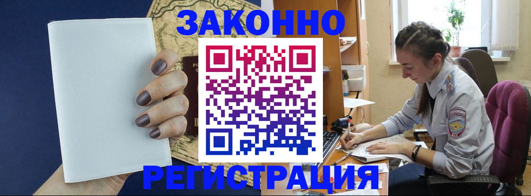 прописка в Нелидово