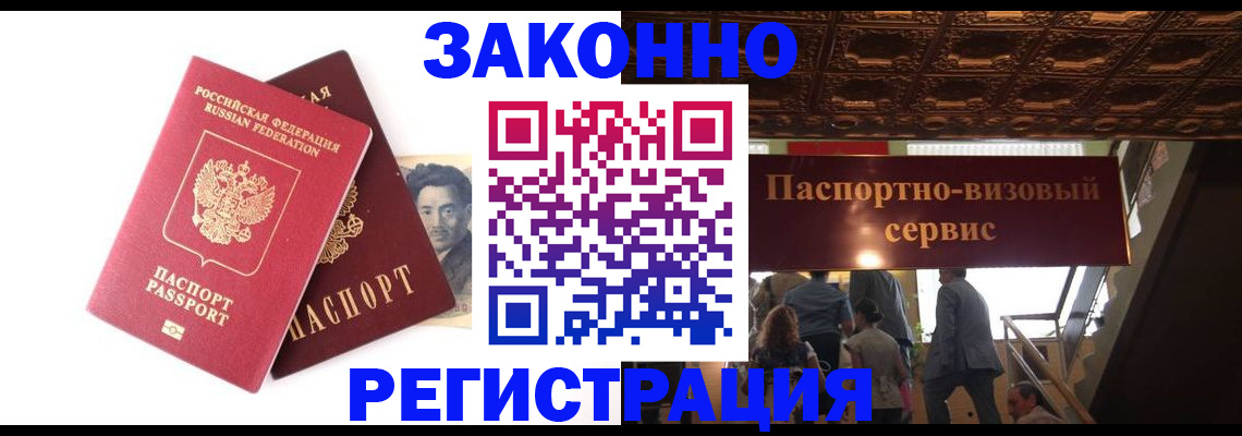 регистрация для дет. сада в Нелидово