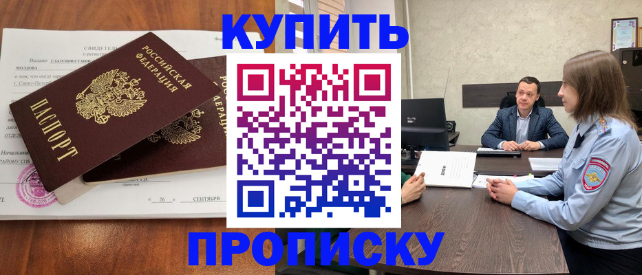 где прописаться в Нелидово