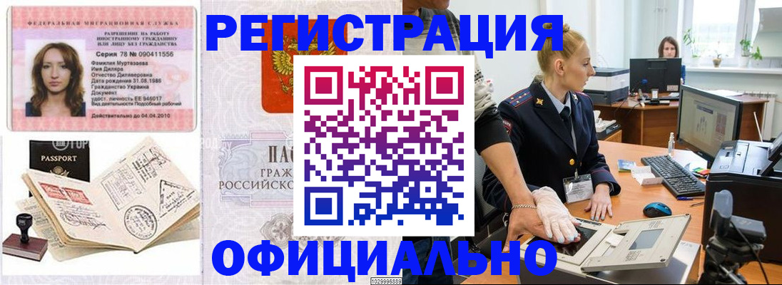 прописка для школы в Нелидово