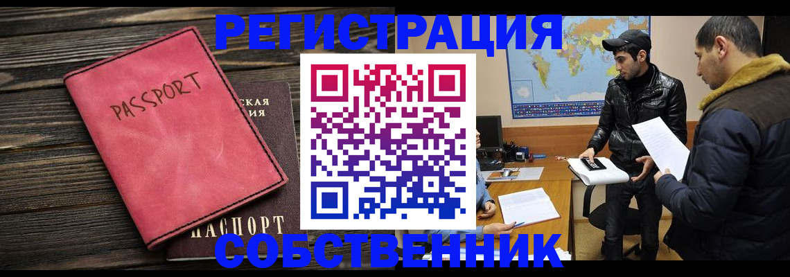 прописка иностранных граждан в Нелидово