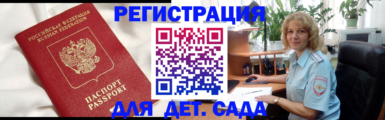 миграционный учет в Нелидово